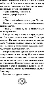 Kobieta, głód. Powieść