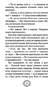 Kobieta, głód. Powieść