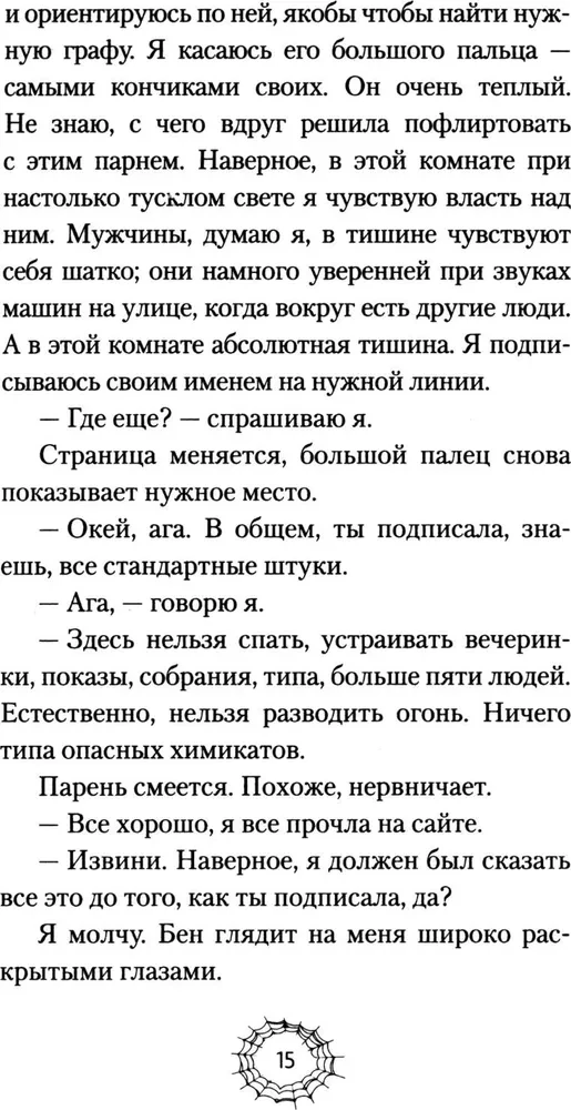 Kobieta, głód. Powieść