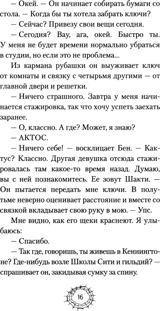 Kobieta, głód. Powieść