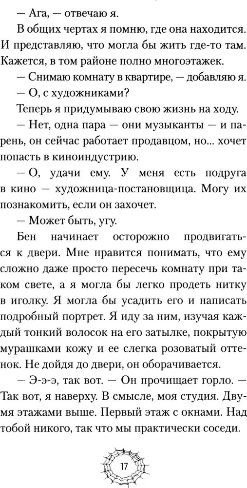 Kobieta, głód. Powieść