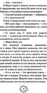 Kobieta, głód. Powieść