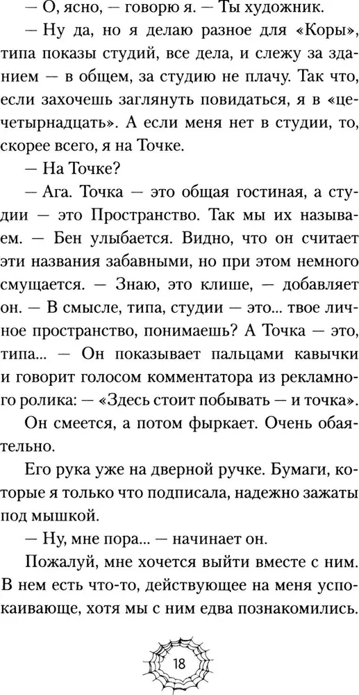 Kobieta, głód. Powieść