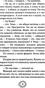 Kobieta, głód. Powieść