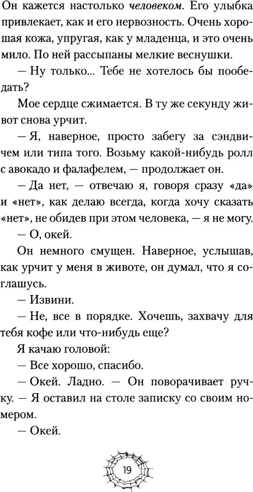 Kobieta, głód. Powieść