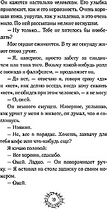 Kobieta, głód. Powieść