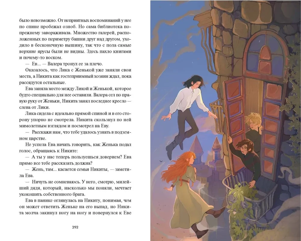 The Garden of Viy. True Magic