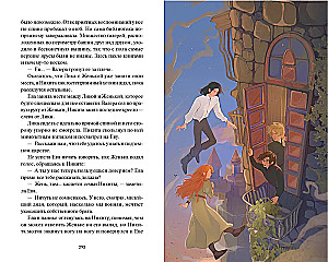 The Garden of Viy. True Magic