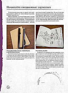 Urban Sketches