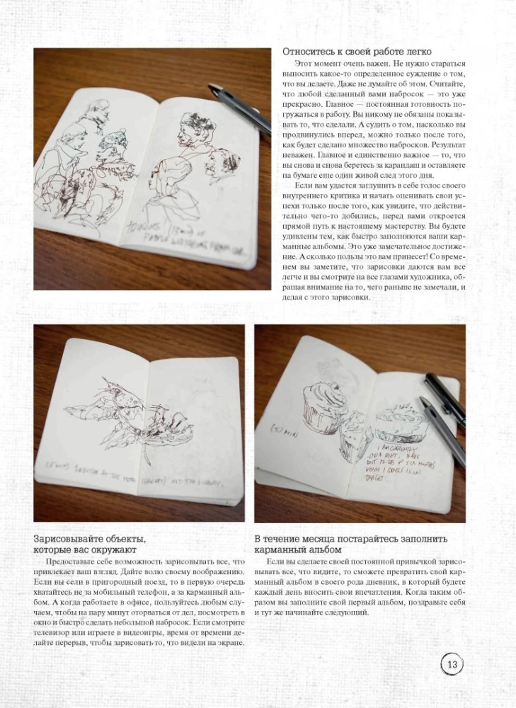 Urban Sketches