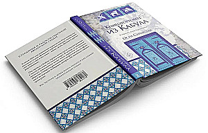 The Bookseller of Kabul