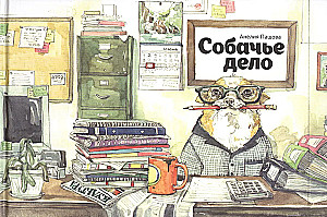 Dog's Business