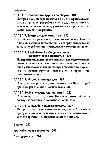 Дикие гены
