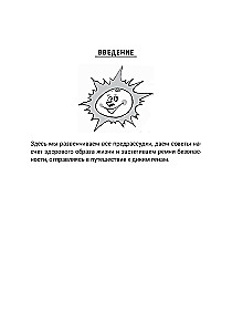Дикие гены