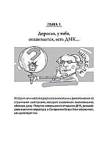 Дикие гены