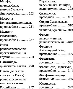 Selected Lives of Holy Women