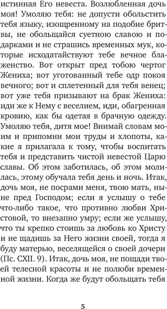 Selected Lives of Holy Women