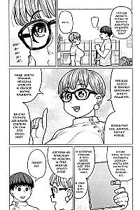The Elf Can't Lose Weight. Volume 7