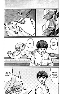 The Elf Can't Lose Weight. Volume 7