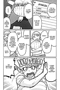 The Elf Can't Lose Weight. Volume 7