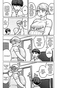 The Elf Can't Lose Weight. Volume 7