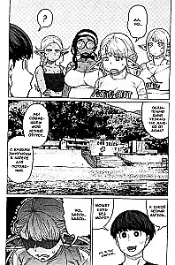 The Elf Can't Lose Weight. Volume 6