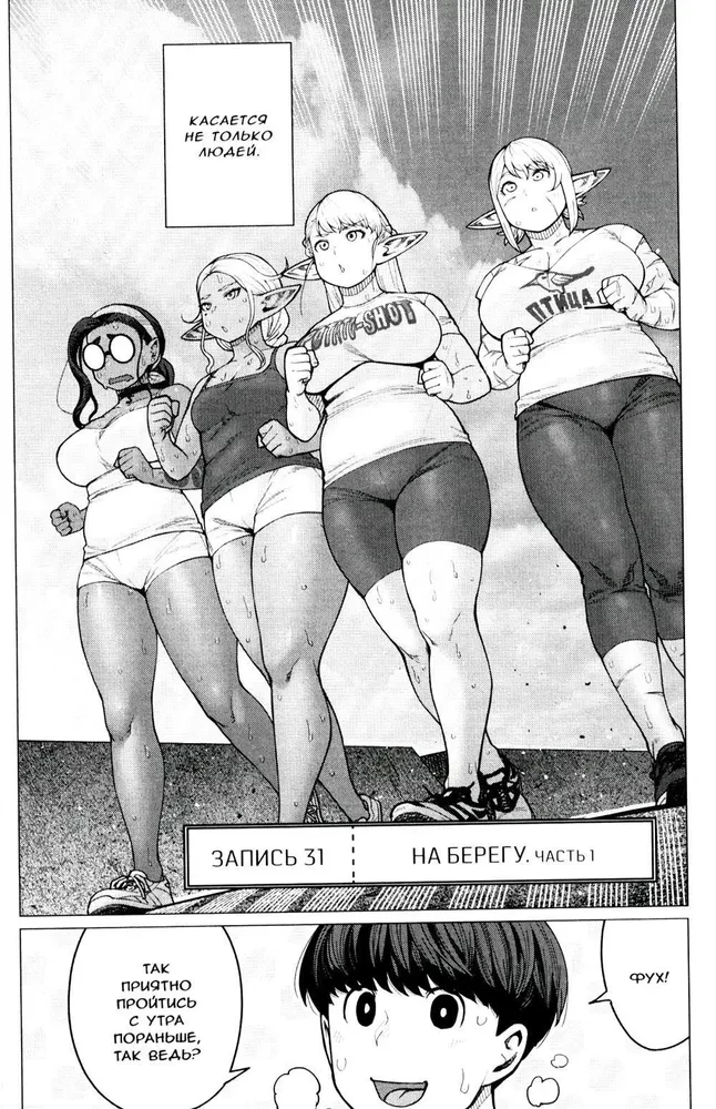 The Elf Can't Lose Weight. Volume 6