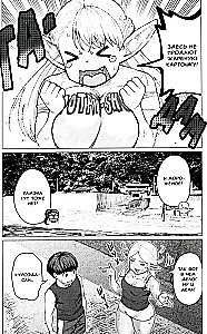 The Elf Can't Lose Weight. Volume 6