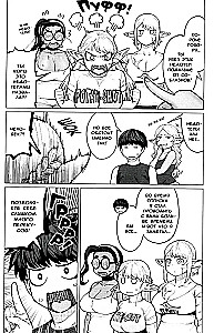 The Elf Can't Lose Weight. Volume 6