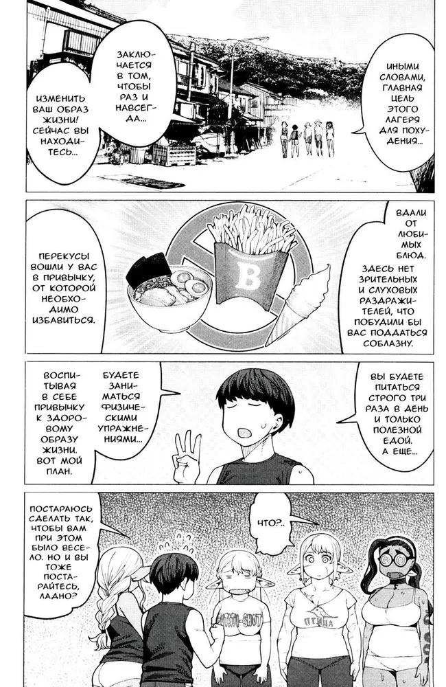 The Elf Can't Lose Weight. Volume 6