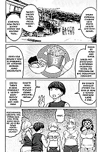 The Elf Can't Lose Weight. Volume 6