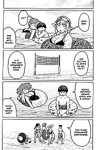 The Elf Can't Lose Weight. Volume 6