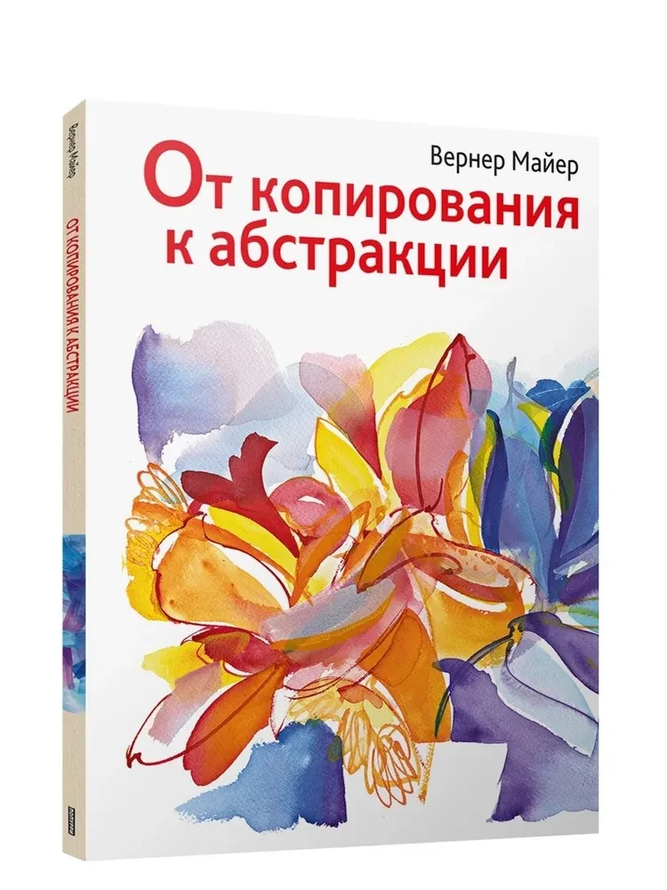 From Copying to Abstraction