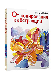 From Copying to Abstraction