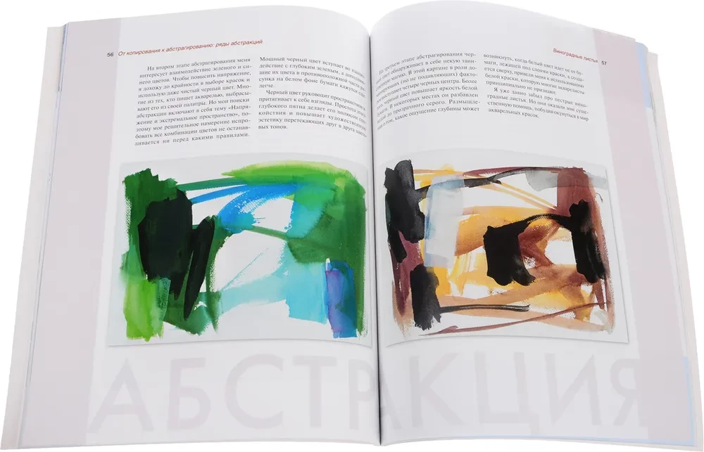 From Copying to Abstraction