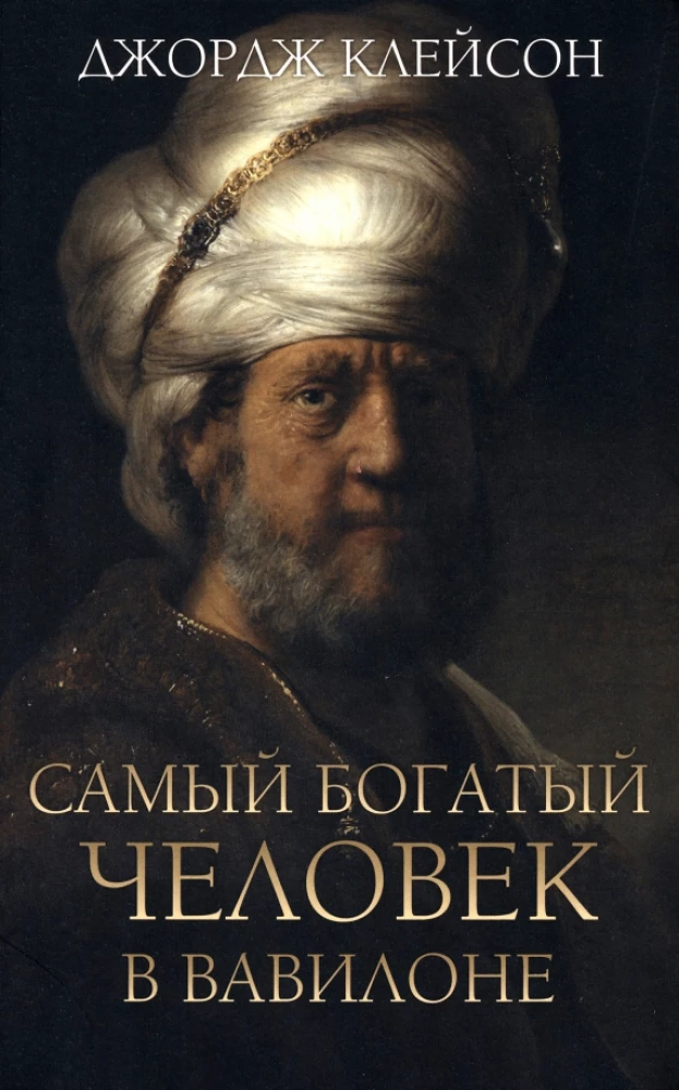 Turtingiausias žmogus Babilone