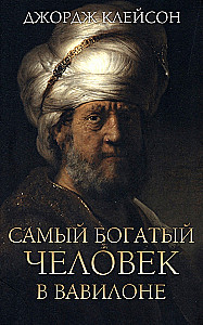 Turtingiausias žmogus Babilone