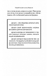 Turtingiausias žmogus Babilone