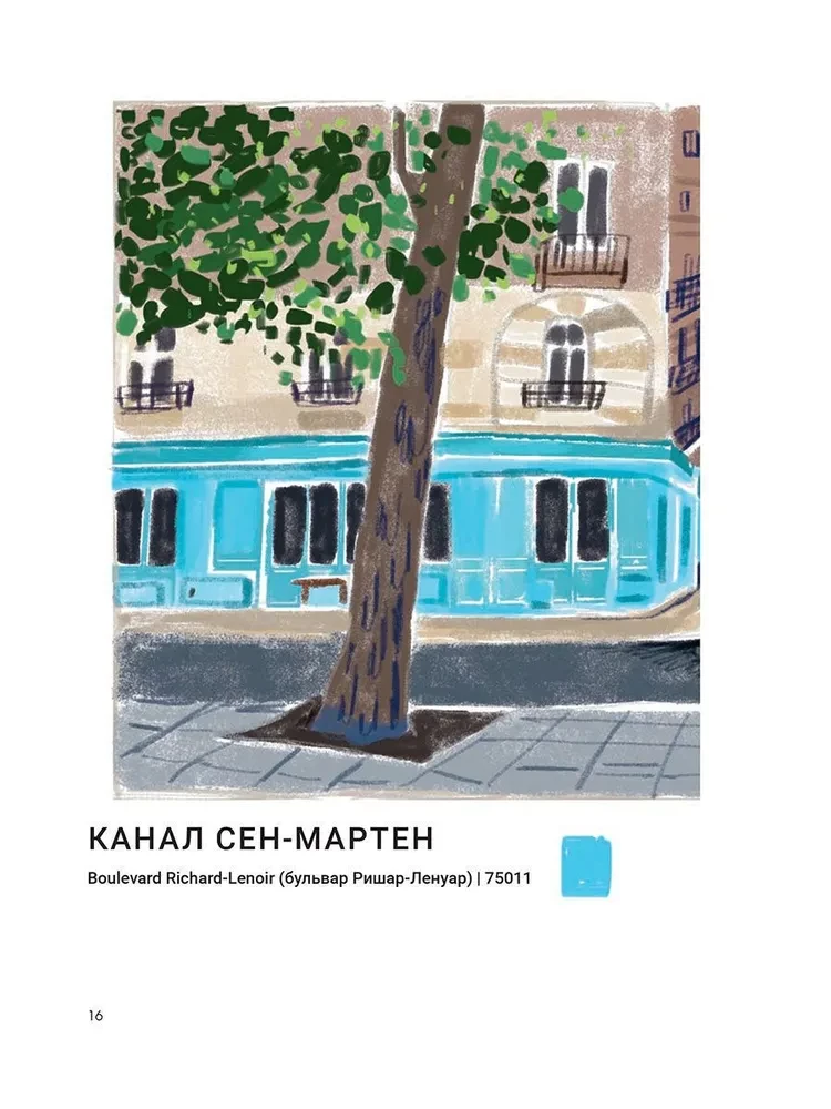 Parisian Impressions
