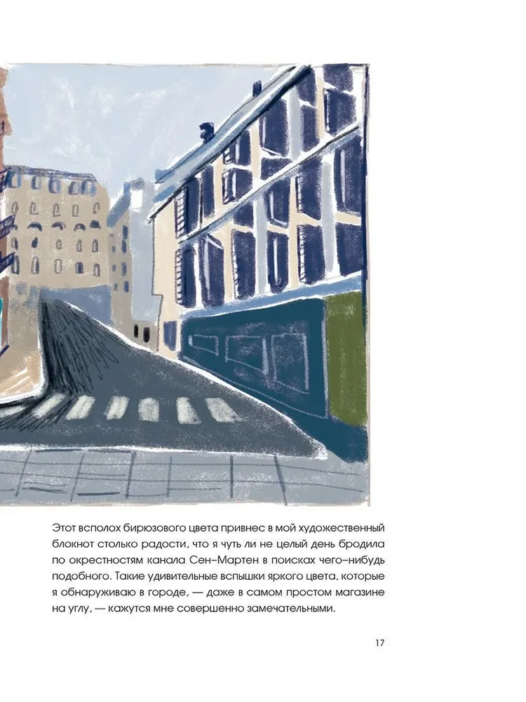 Parisian Impressions