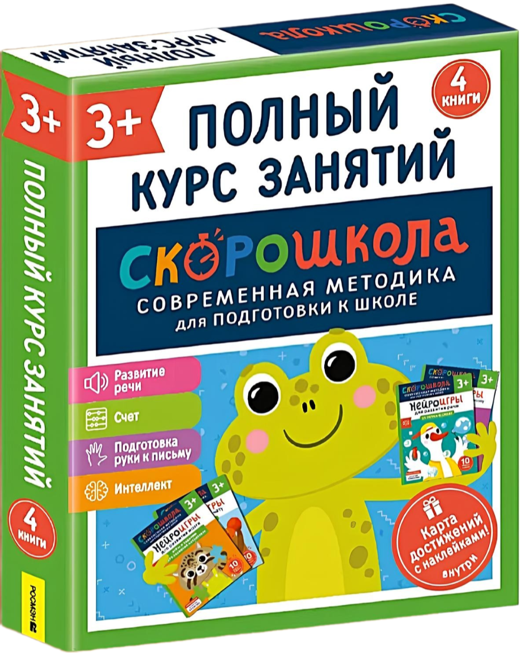 Komplet SKOROSZKOŁA 3+. Pełny kurs zajęć (4 książki)