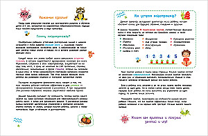 SKOROSHKOLA 3+. Complete Course of Classes (4 Books)