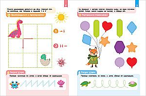 SKOROSHKOLA 3+. Complete Course of Classes (4 Books)