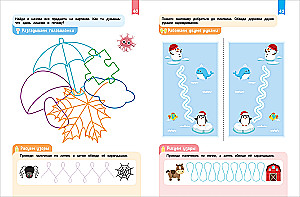 SKOROSHKOLA 3+. Complete Course of Classes (4 Books)