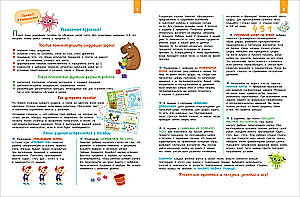 SKOROSHKOLA 3+. Complete Course of Classes (4 Books)