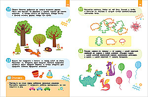 SKOROSHKOLA 3+. Complete Course of Classes (4 Books)