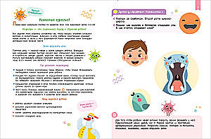 SKOROSHKOLA 3+. Complete Course of Classes (4 Books)