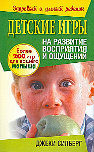 Children's Games for the Development of Perception and Sensations