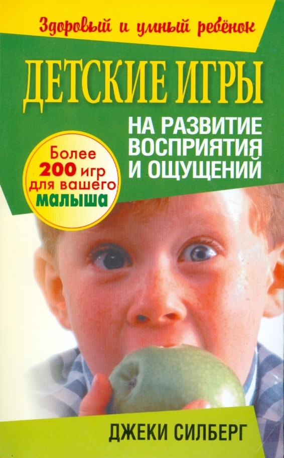 Kinderspiele zur Entwicklung von Wahrnehmung und Empfindungen