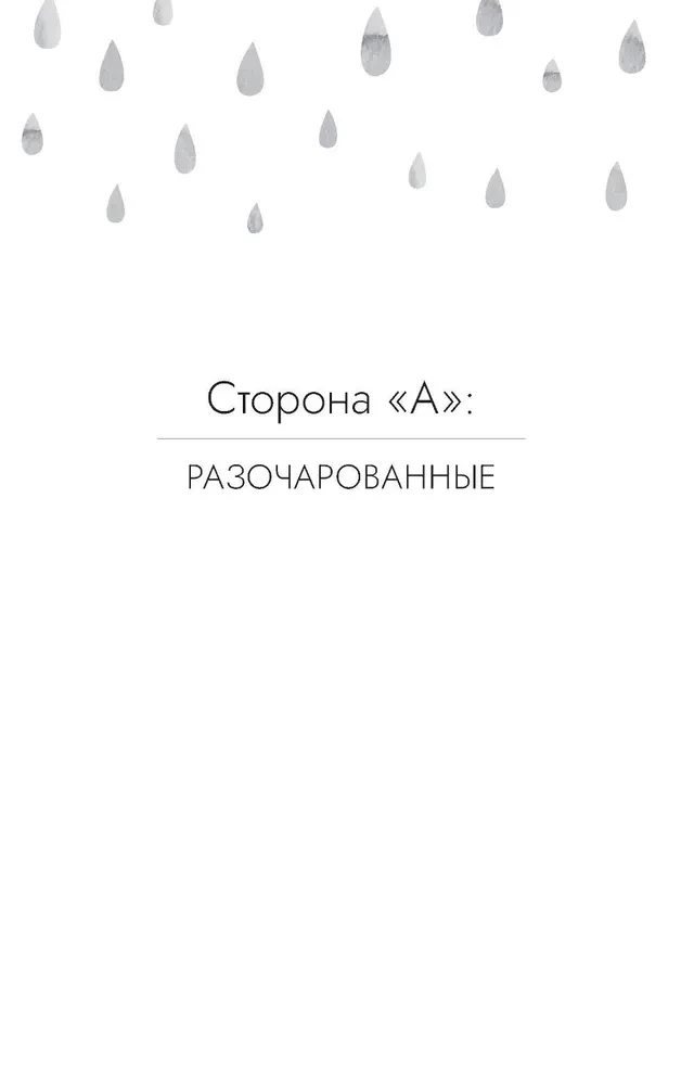 Disappointed